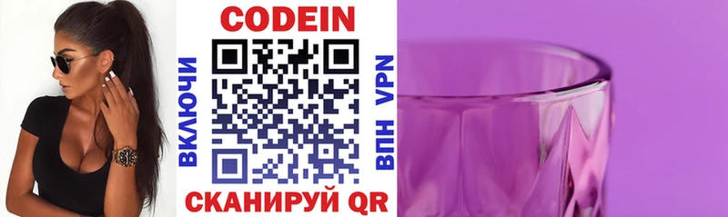 Codein Purple Drank  shop телеграм  Южа 