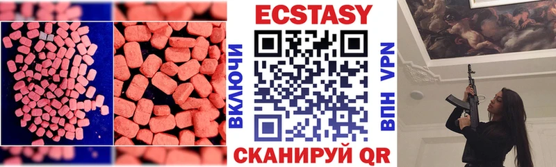 Ecstasy MDMA  купить  сайты  Южа 