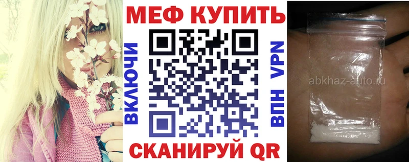 Меф мяу мяу  Южа 